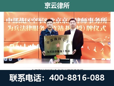 兴城-专业拆迁律所