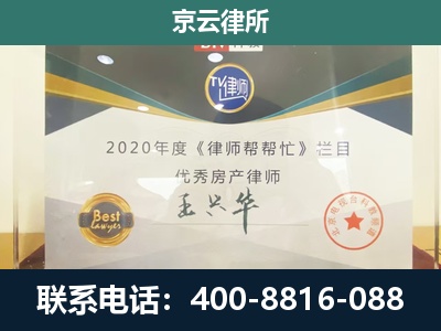 兴城-专业拆迁律师