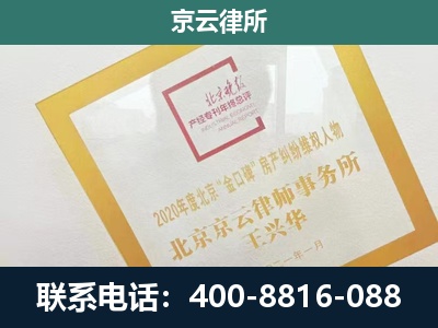 兴城-企业征地维权律师