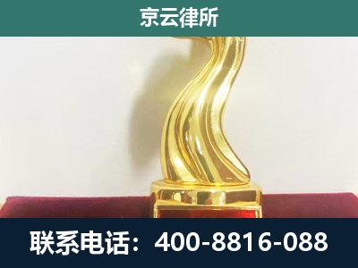 兴城-企业拆迁补偿律师