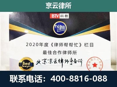 兴城-企业征收律师