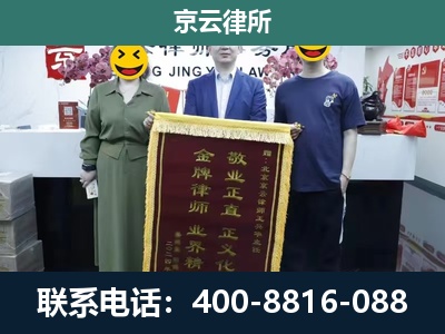 兴城-企业拆迁纠纷律师