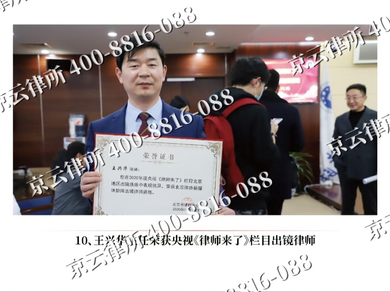兴城-企业征收律师