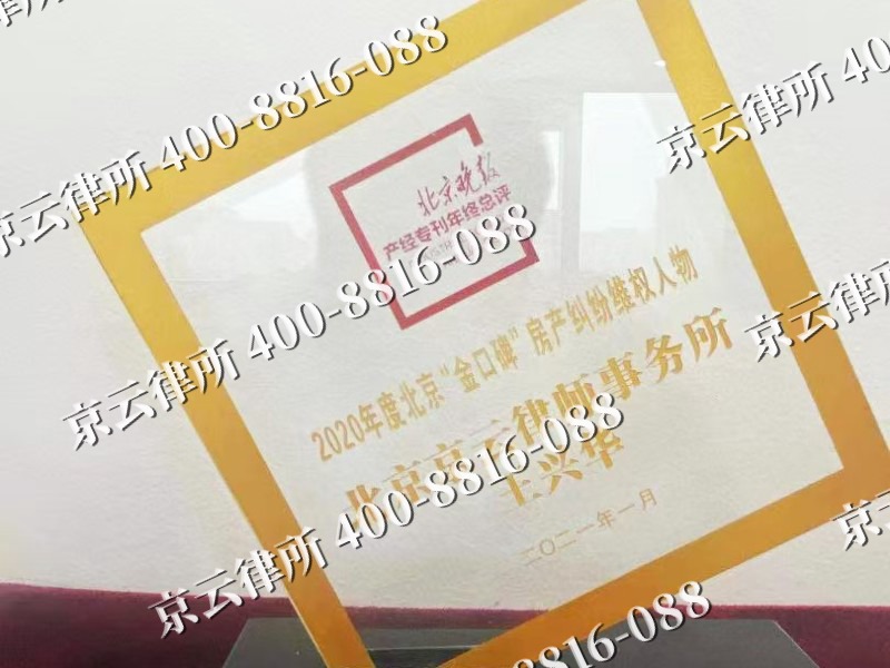 兴城-企业拆迁维权律师