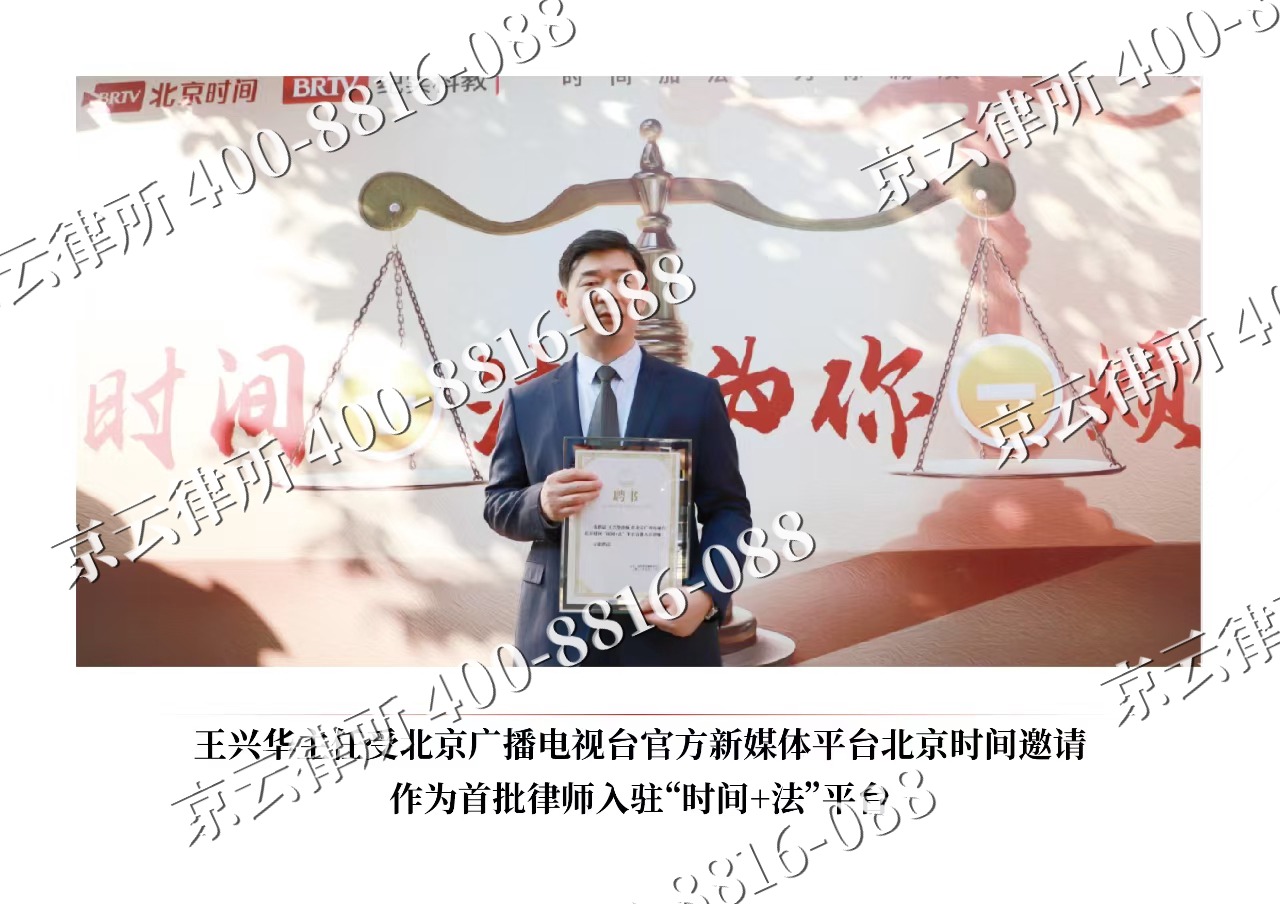 兴城-企业拆迁维权律师